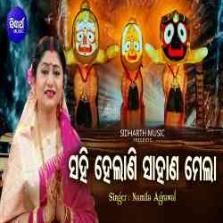 Sahi Helani Sahana Mela